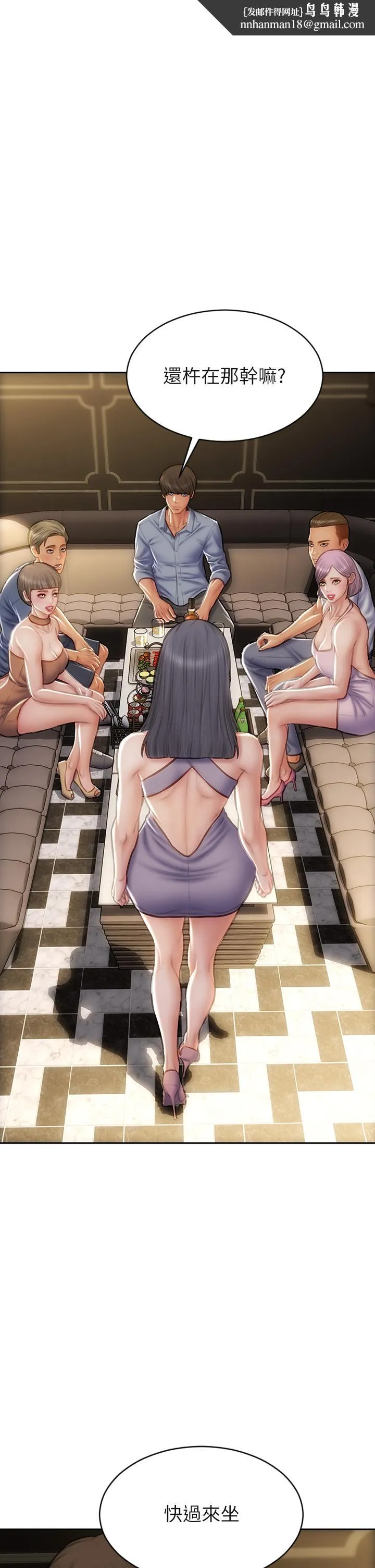 致命坏男人 第53话-老师变妓女 第1页