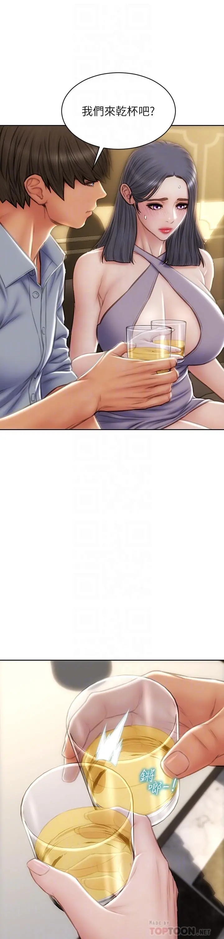 致命坏男人 第53话-老师变妓女 第12页