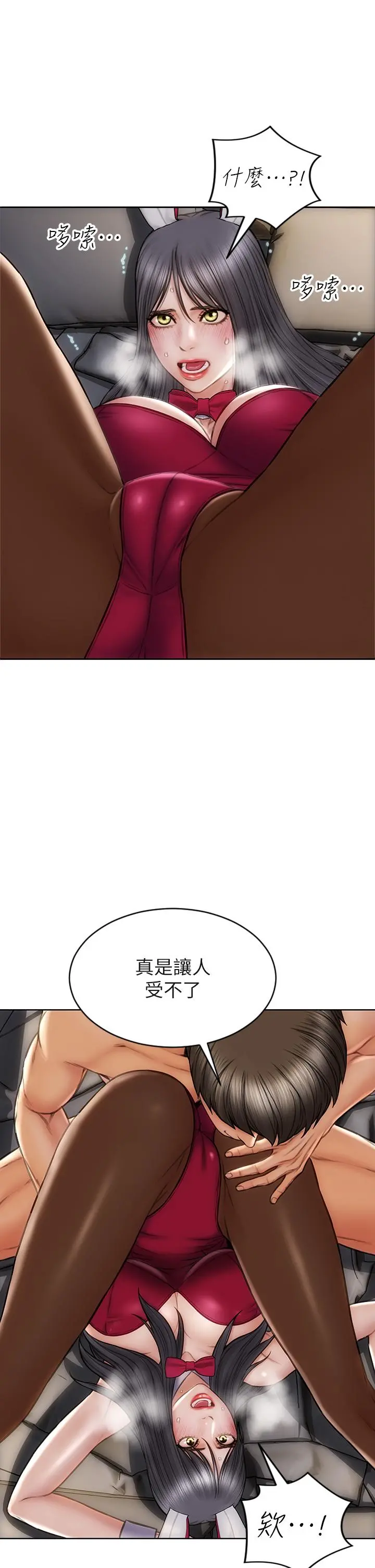 致命坏男人 第28话-肉感十足的兔女郎 第24页