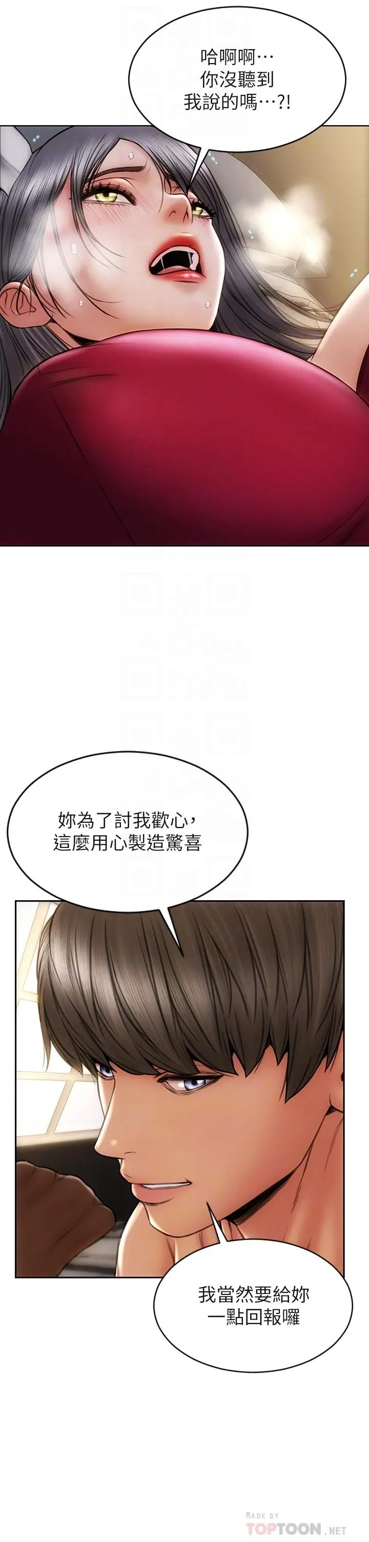 致命坏男人 第28话-肉感十足的兔女郎 第18页