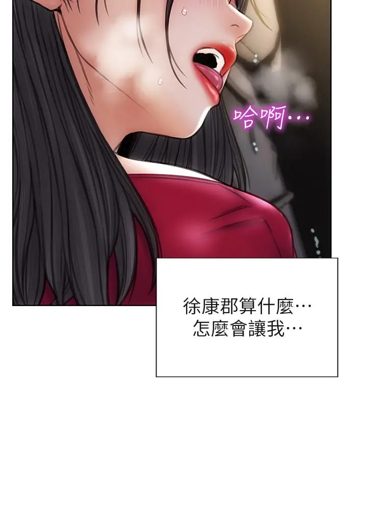 致命坏男人 第28话-肉感十足的兔女郎 第33页
