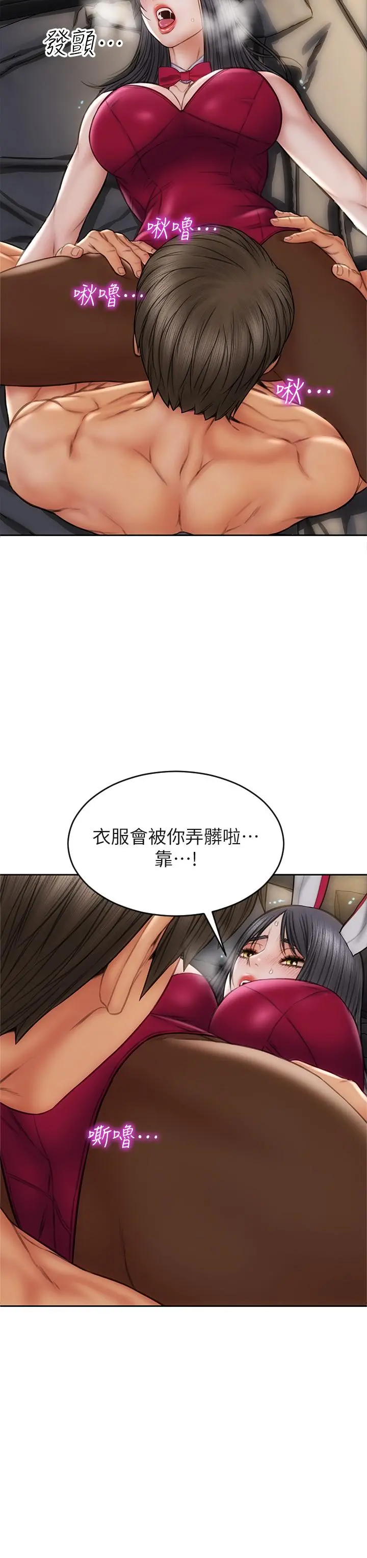 致命坏男人 第28话-肉感十足的兔女郎 第26页