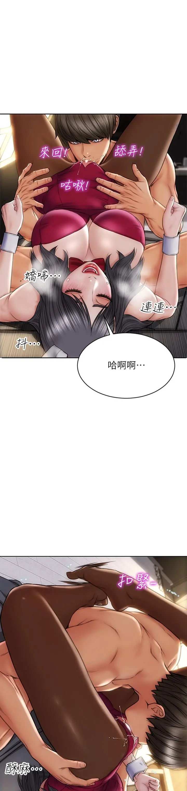 致命坏男人 第28话-肉感十足的兔女郎 第31页