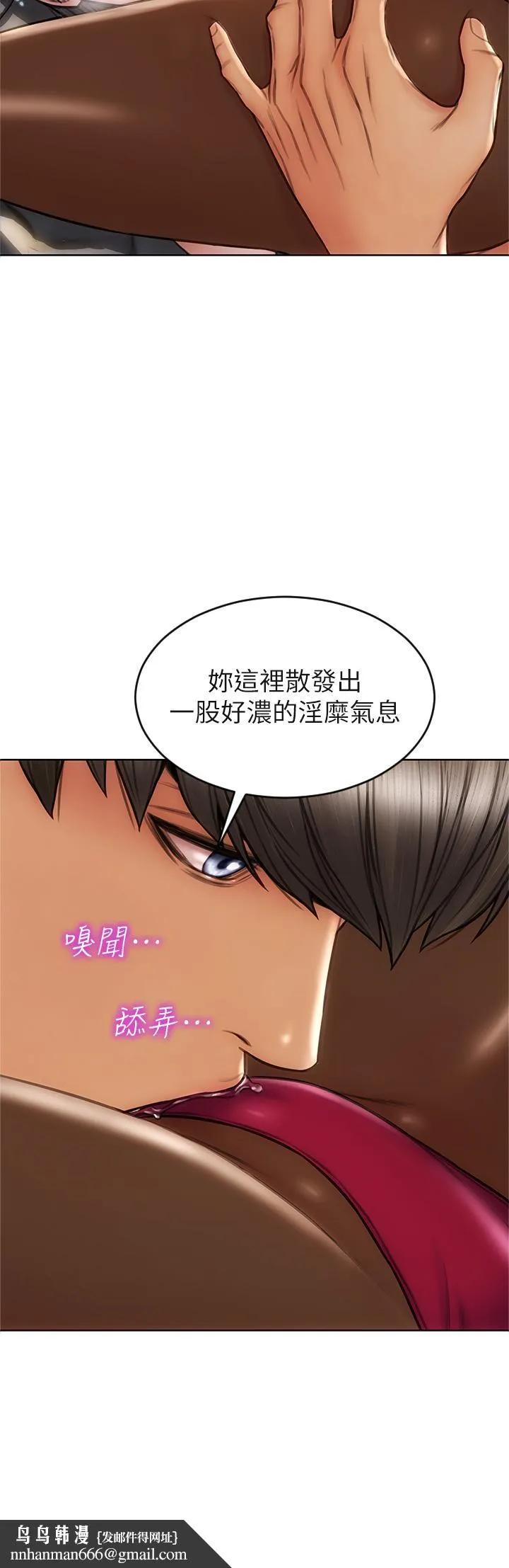 致命坏男人 第28话-肉感十足的兔女郎 第23页