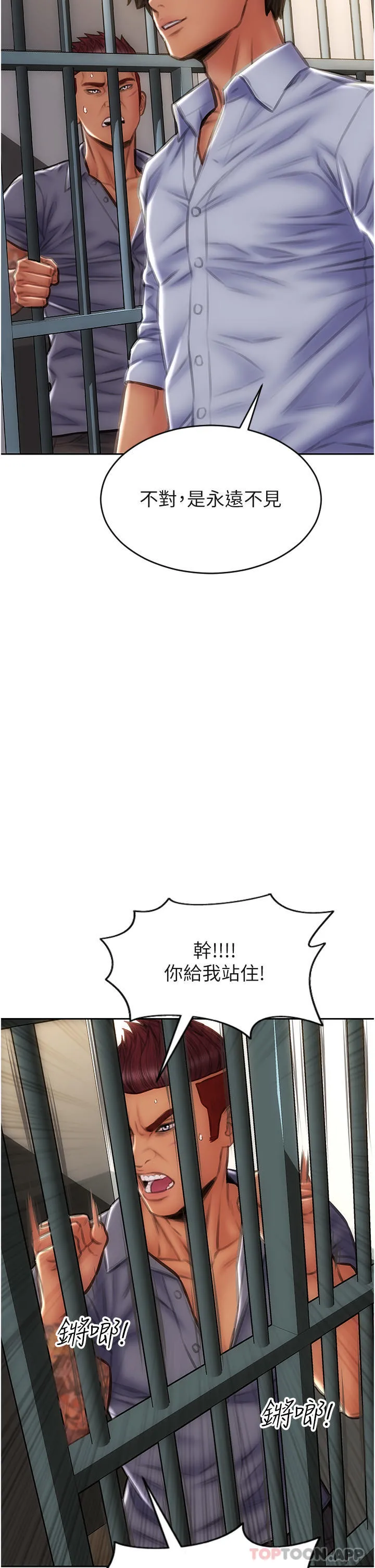 致命坏男人 第84话-爽快淋漓的復仇 第42页