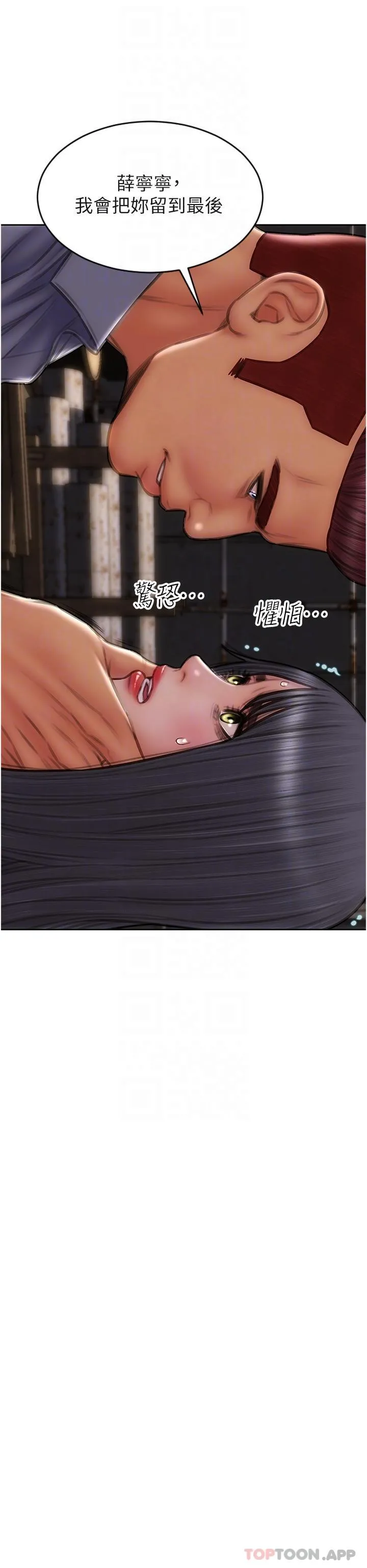 致命坏男人 第84话-爽快淋漓的復仇 第6页