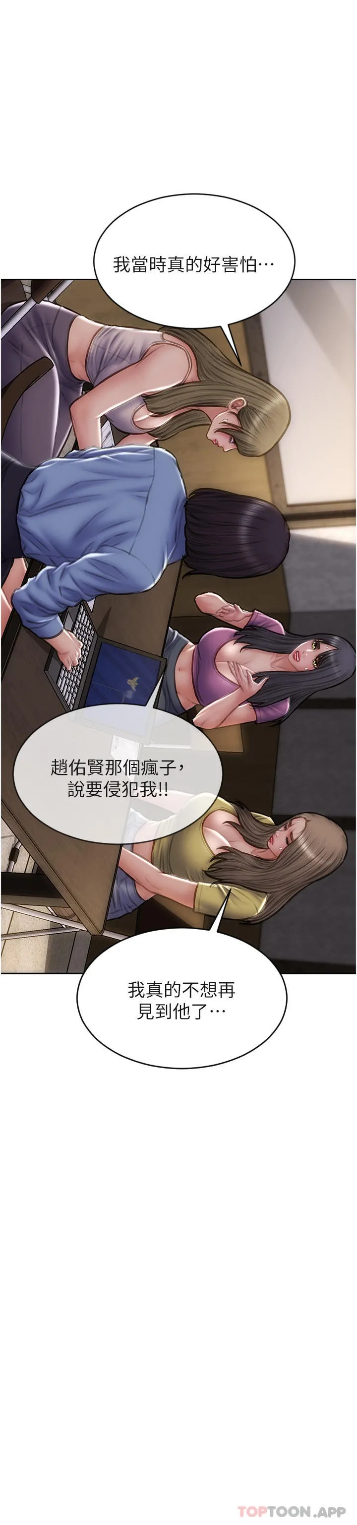 致命坏男人 第84话-爽快淋漓的復仇 第36页