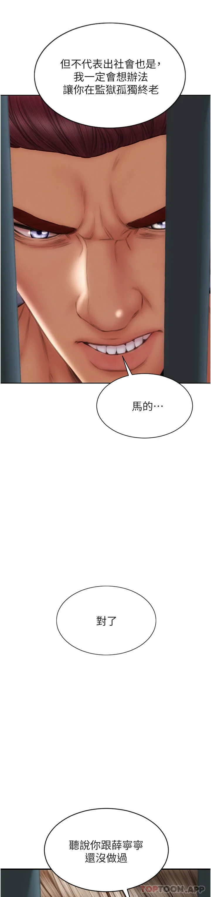 致命坏男人 第84话-爽快淋漓的復仇 第39页
