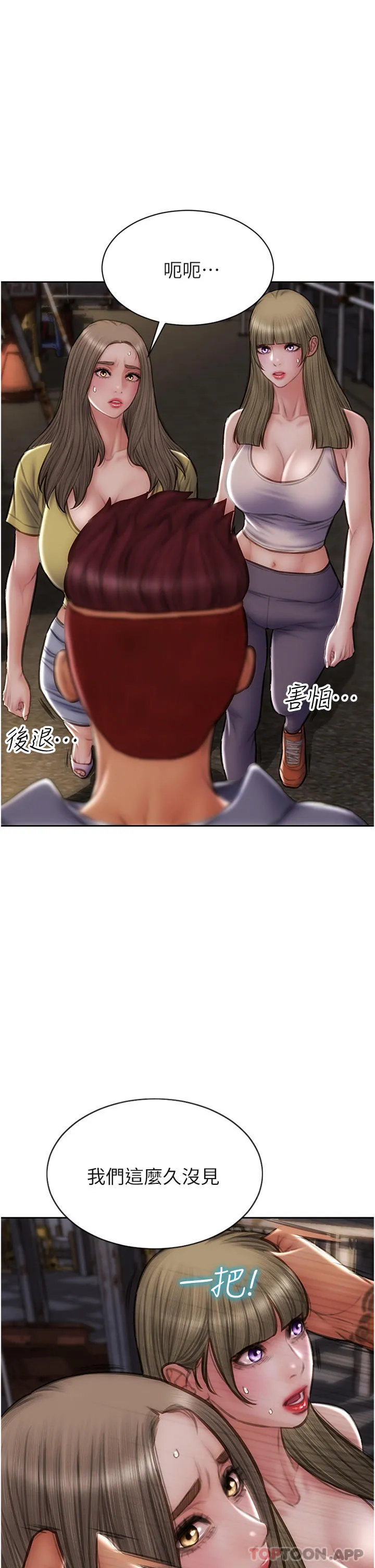 致命坏男人 第84话-爽快淋漓的復仇 第11页