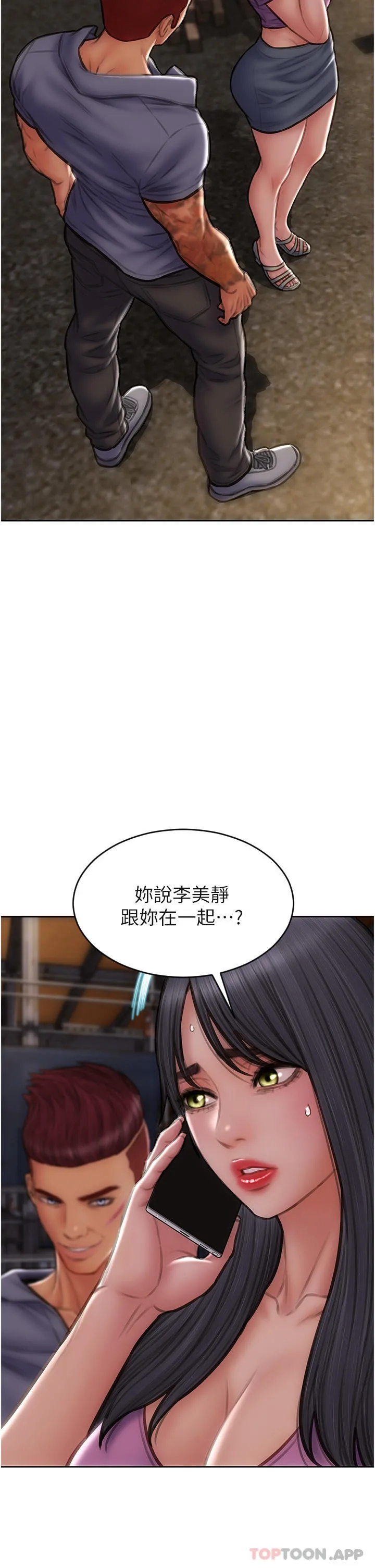 致命坏男人 第84话-爽快淋漓的復仇 第2页