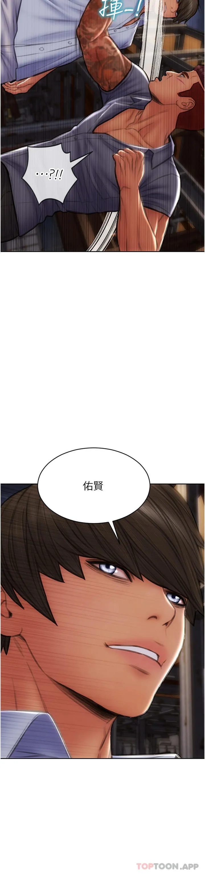 致命坏男人 第84话-爽快淋漓的復仇 第19页