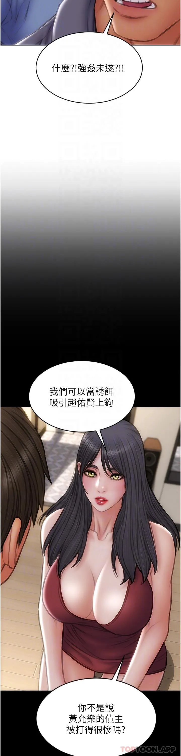致命坏男人 第84话-爽快淋漓的復仇 第32页