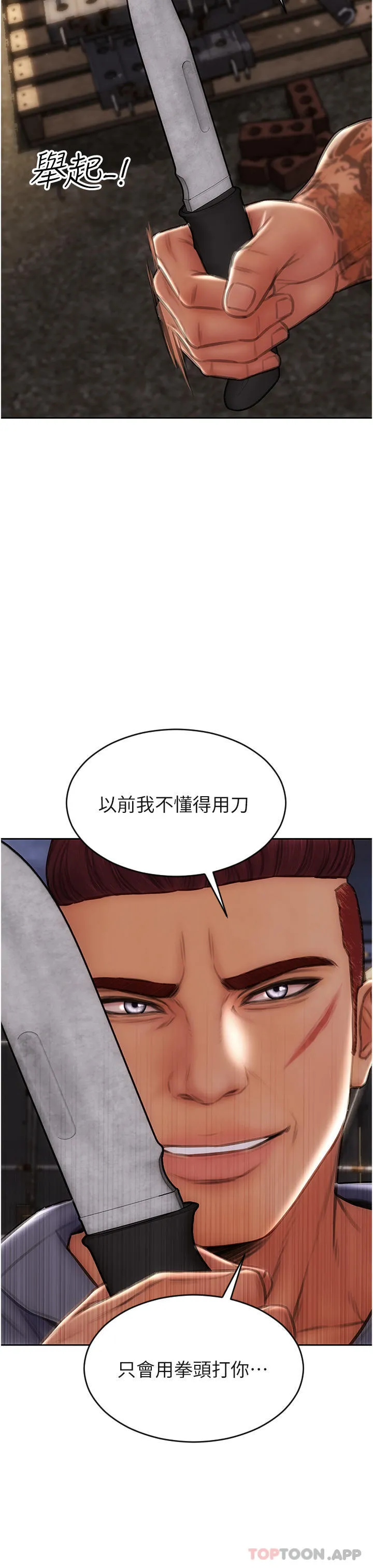 致命坏男人 第84话-爽快淋漓的復仇 第17页
