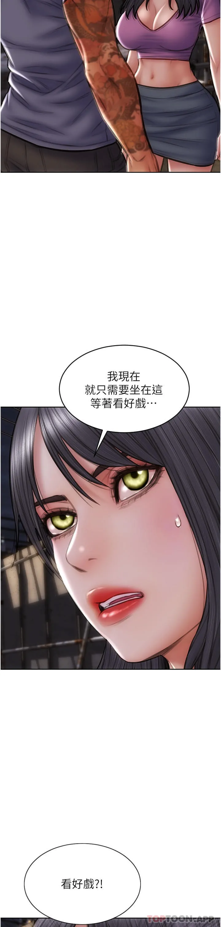 致命坏男人 第84话-爽快淋漓的復仇 第4页