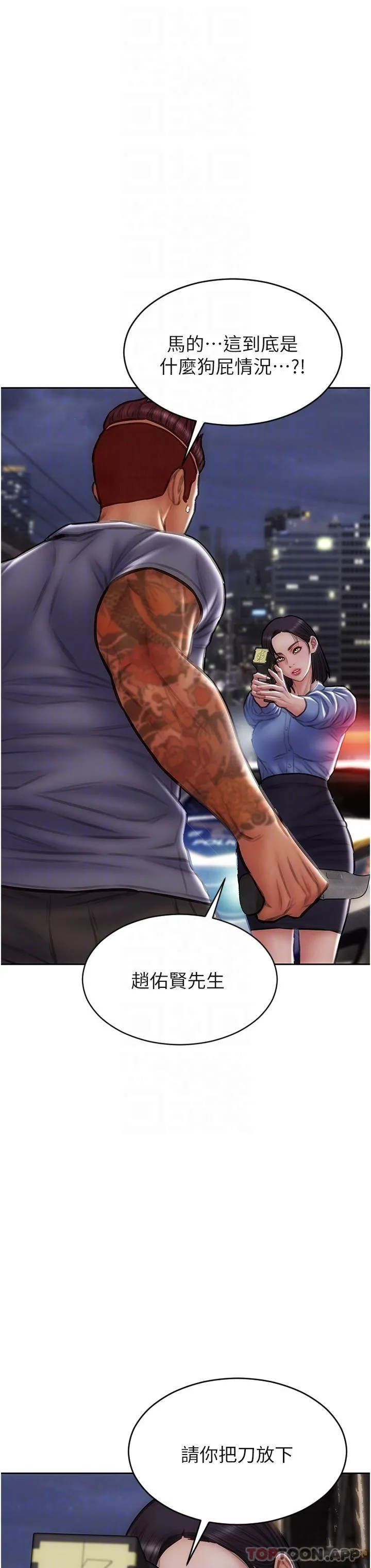 致命坏男人 第84话-爽快淋漓的復仇 第28页