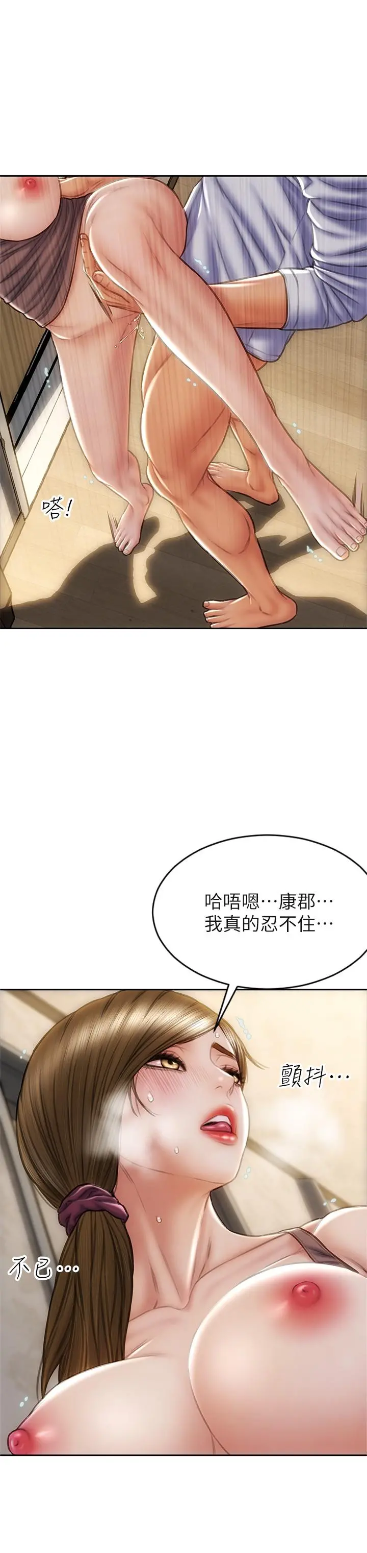致命坏男人 第32话-深刻在体内的极致快感 第20页
