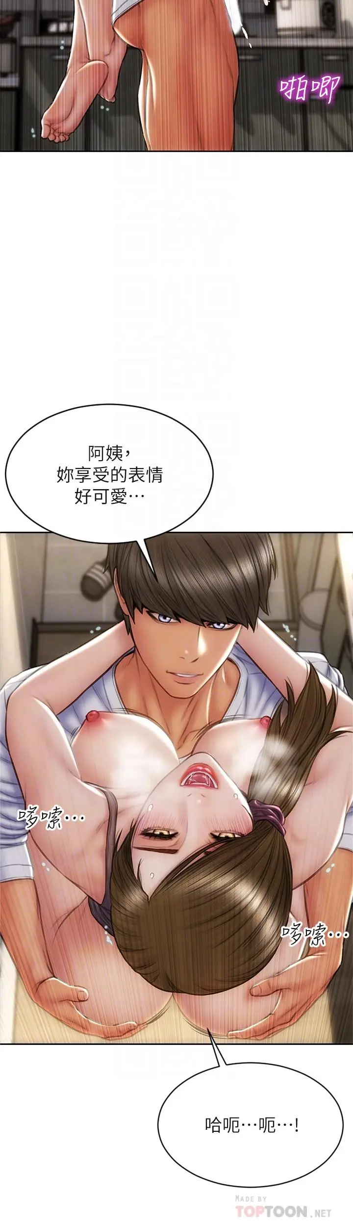 致命坏男人 第32话-深刻在体内的极致快感 第12页