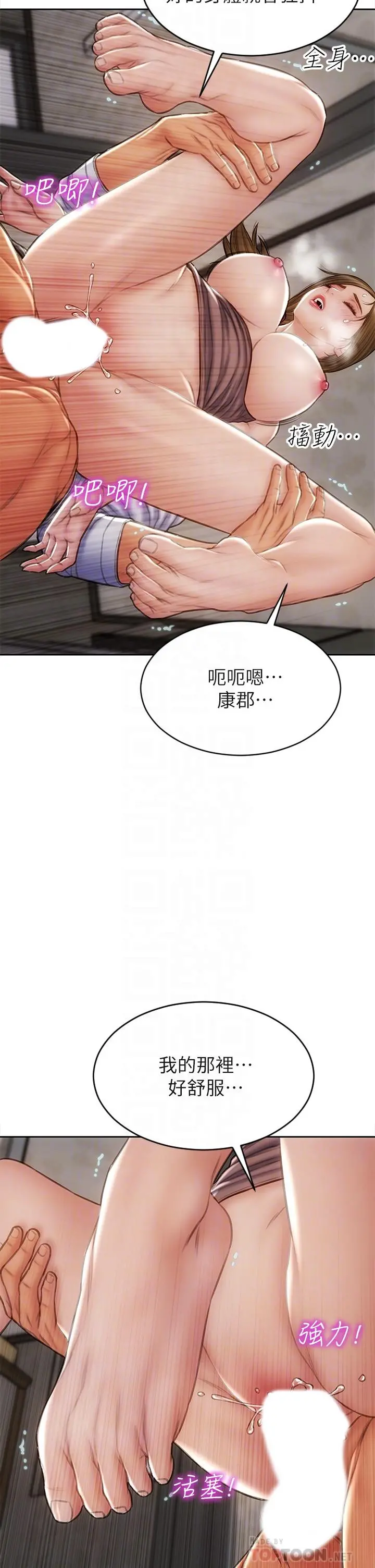 致命坏男人 第32话-深刻在体内的极致快感 第16页