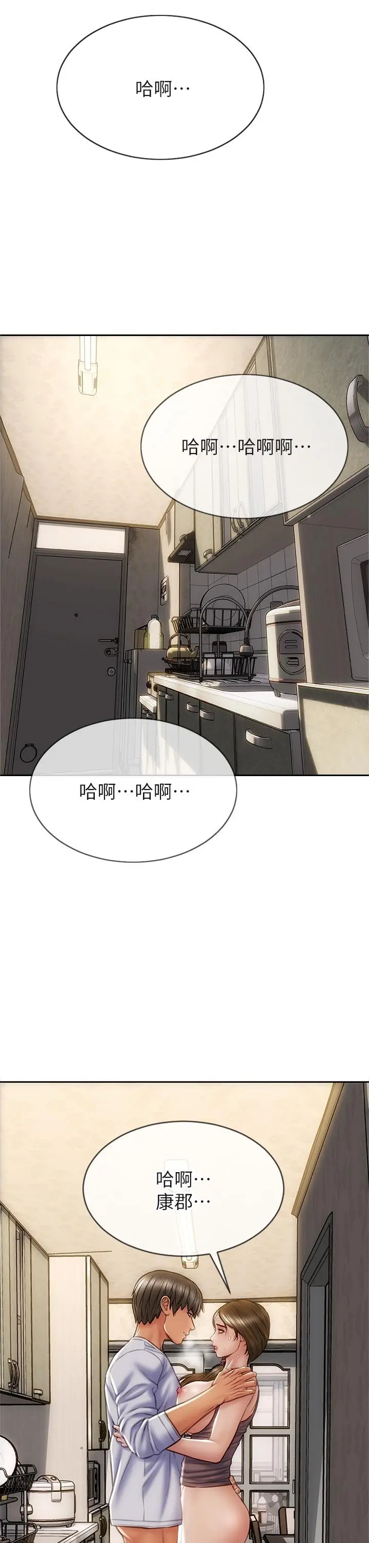致命坏男人 第32话-深刻在体内的极致快感 第27页