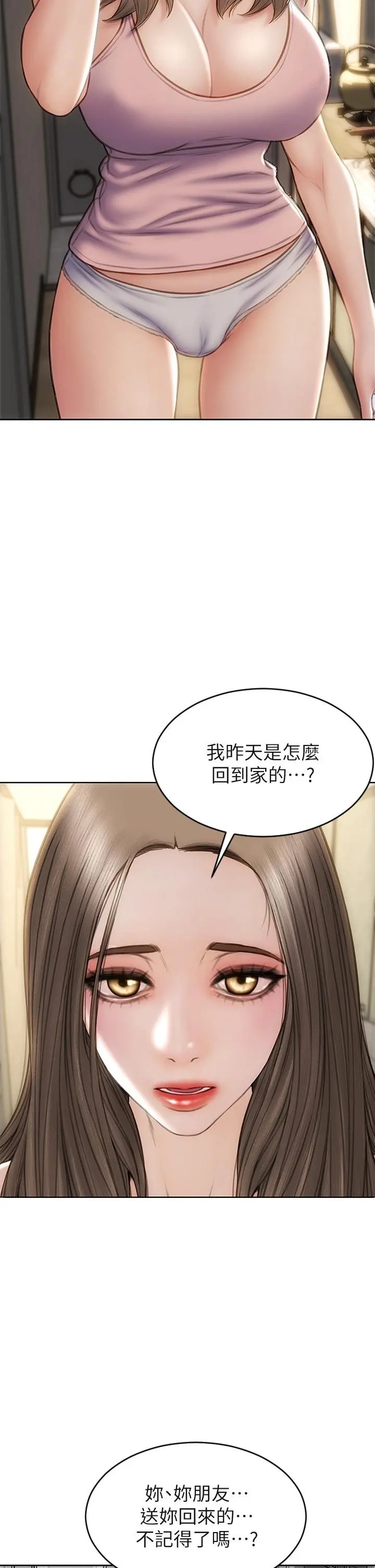 致命坏男人 第32话-深刻在体内的极致快感 第36页