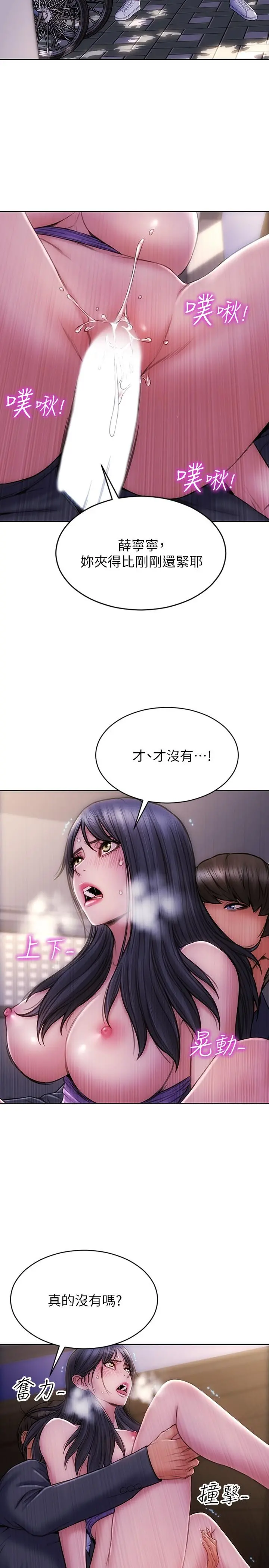 致命坏男人 第5话-在停车场被看光光 第13页