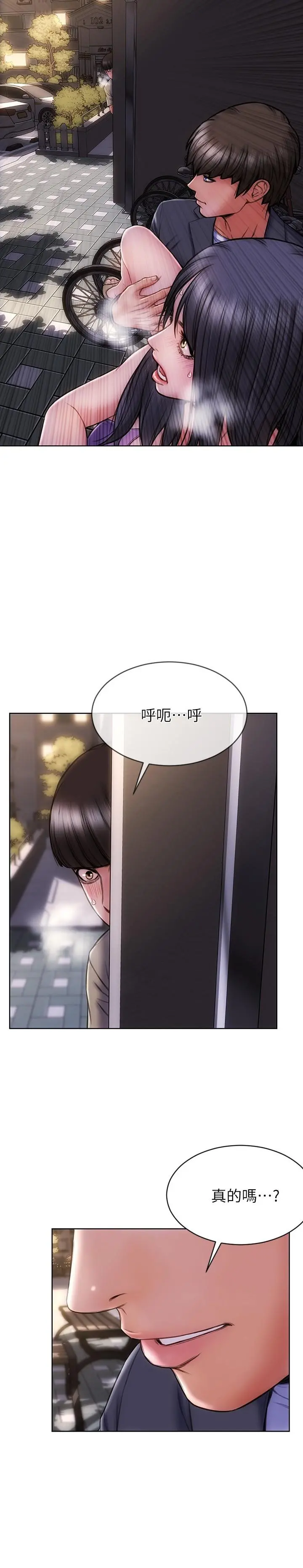 致命坏男人 第5话-在停车场被看光光 第11页