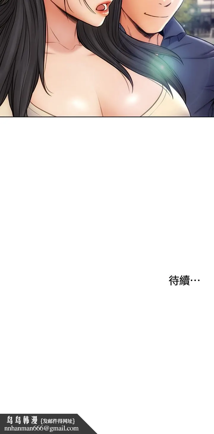 致命坏男人 第5话-在停车场被看光光 第29页