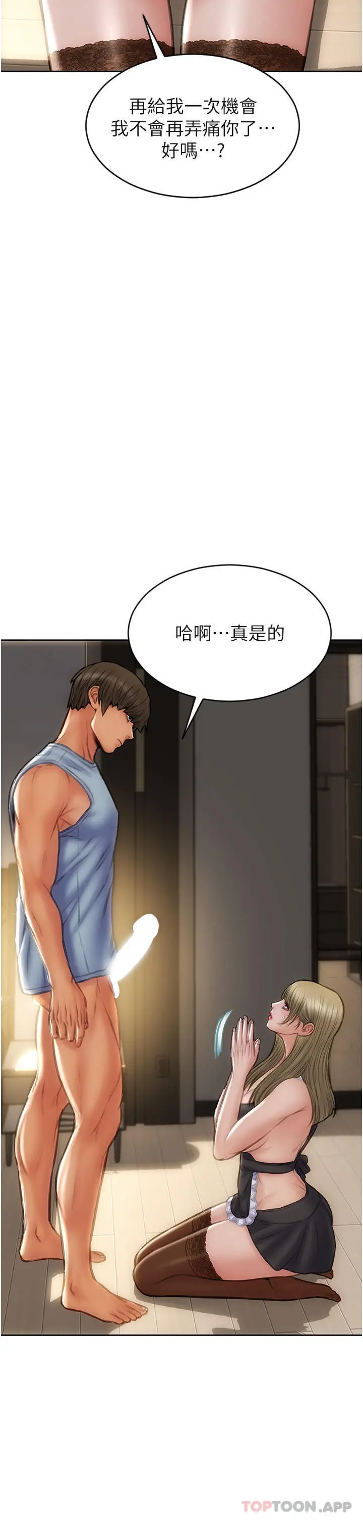 致命坏男人 第68话-我保证让你满意 第34页