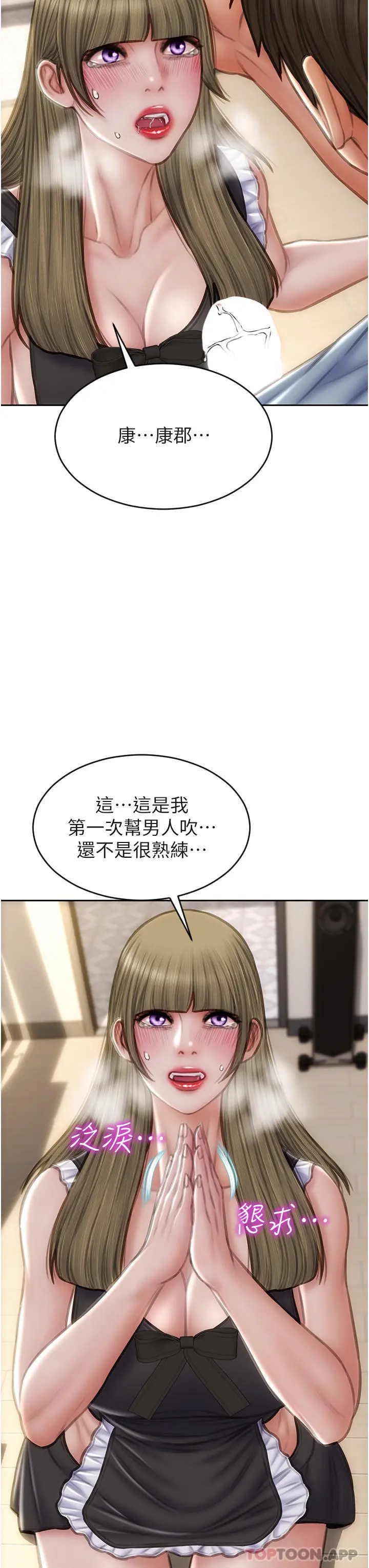 致命坏男人 第68话-我保证让你满意 第33页