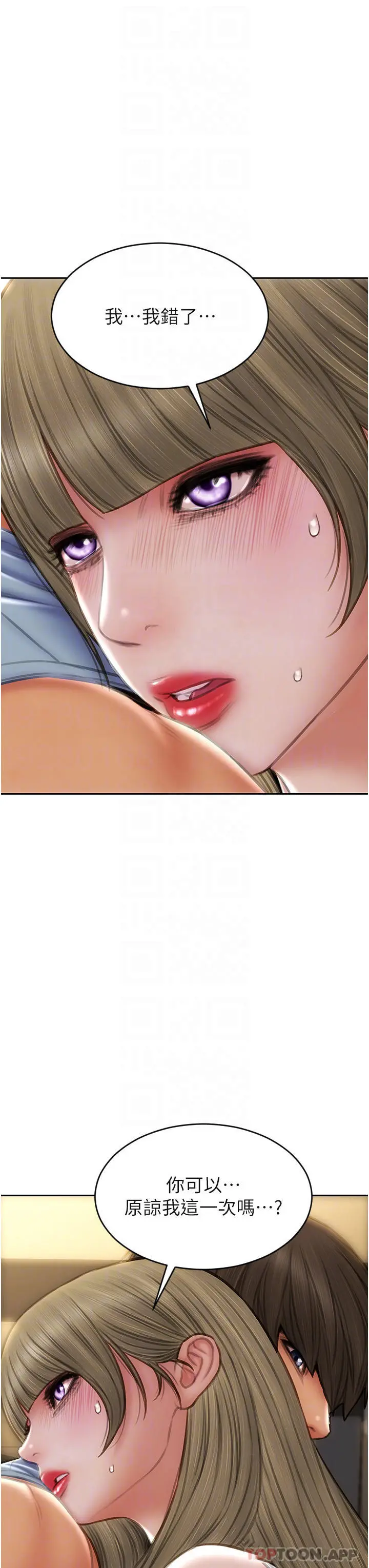 致命坏男人 第68话-我保证让你满意 第13页