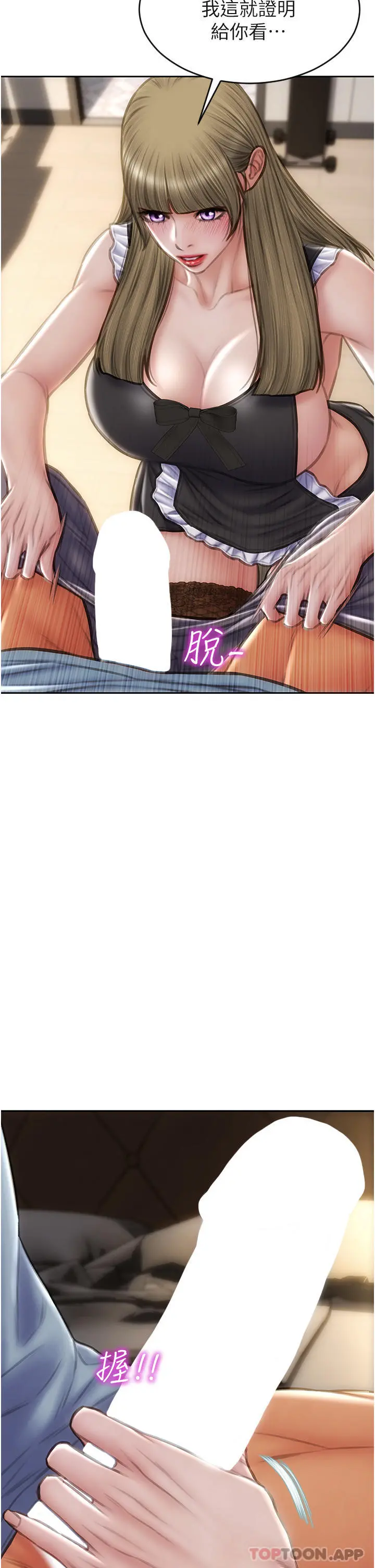 致命坏男人 第68话-我保证让你满意 第25页