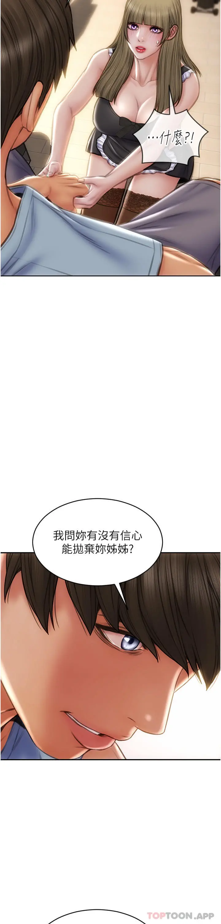 致命坏男人 第68话-我保证让你满意 第22页