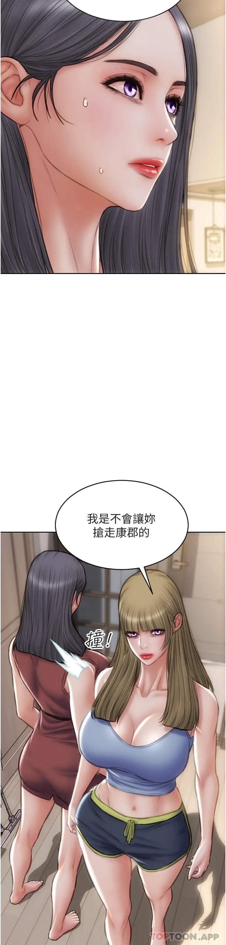 致命坏男人 第68话-我保证让你满意 第6页