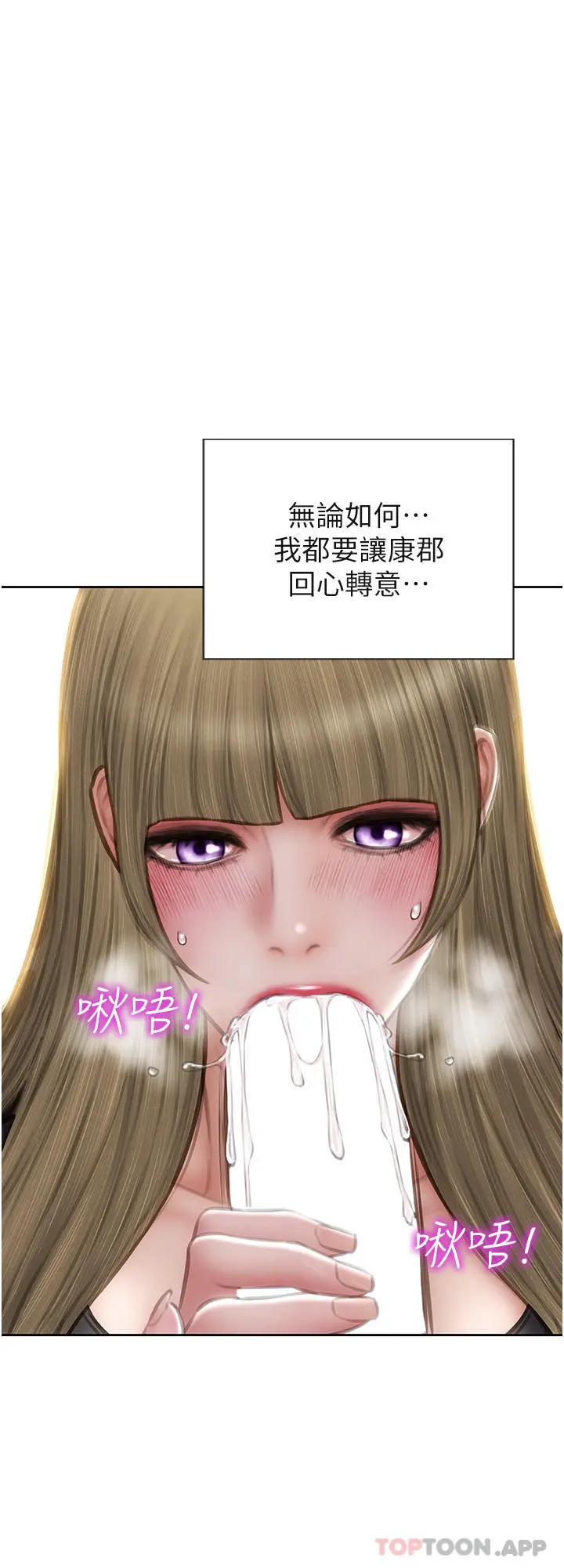 致命坏男人 第68话-我保证让你满意 第30页