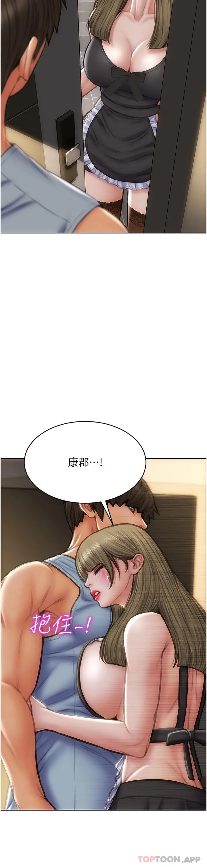 致命坏男人 第68话-我保证让你满意 第12页