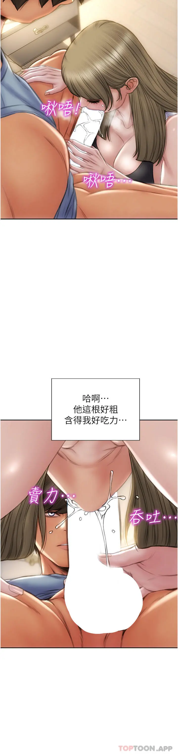 致命坏男人 第68话-我保证让你满意 第28页