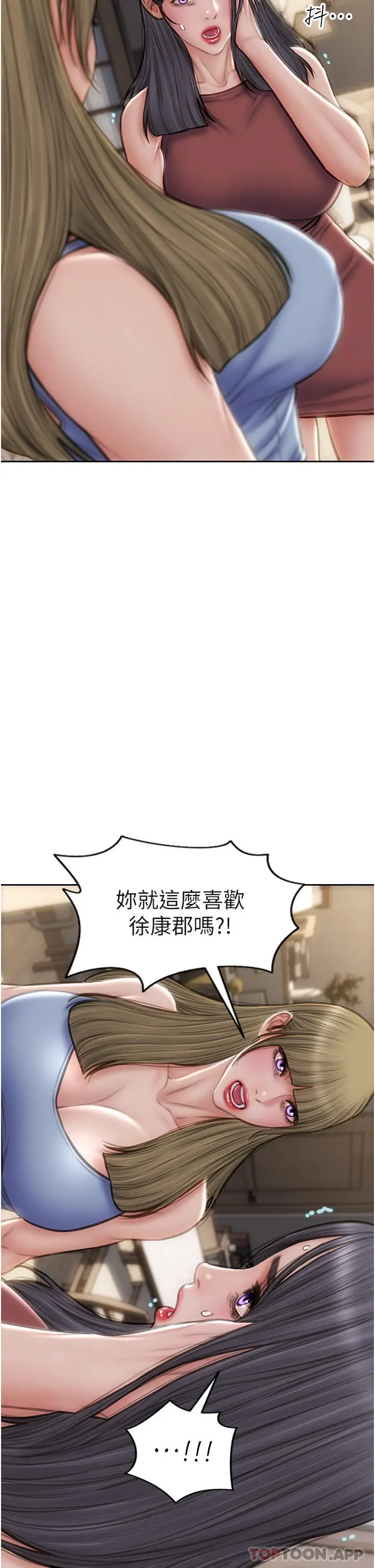 致命坏男人 第68话-我保证让你满意 第2页