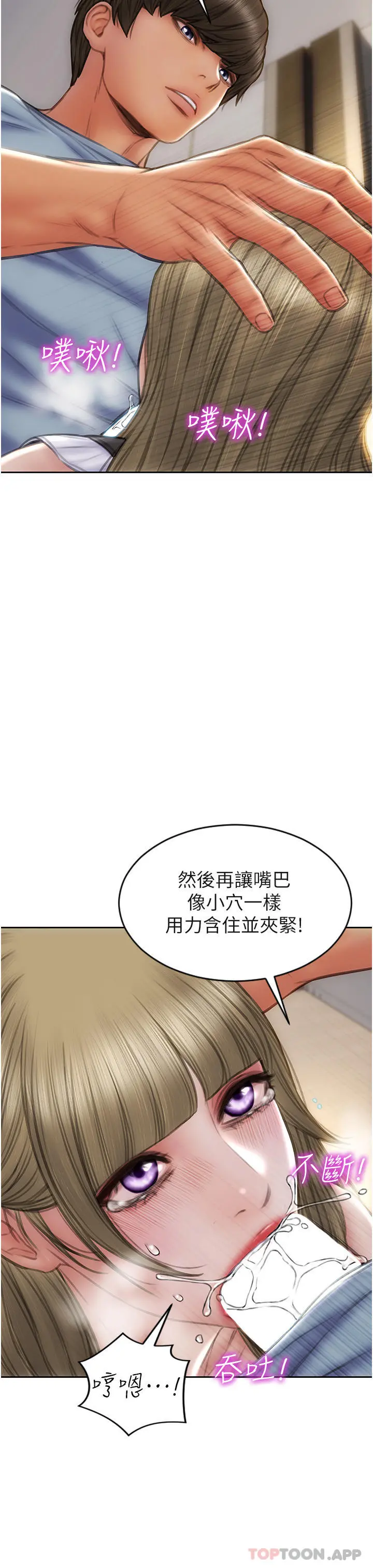 致命坏男人 第68话-我保证让你满意 第37页