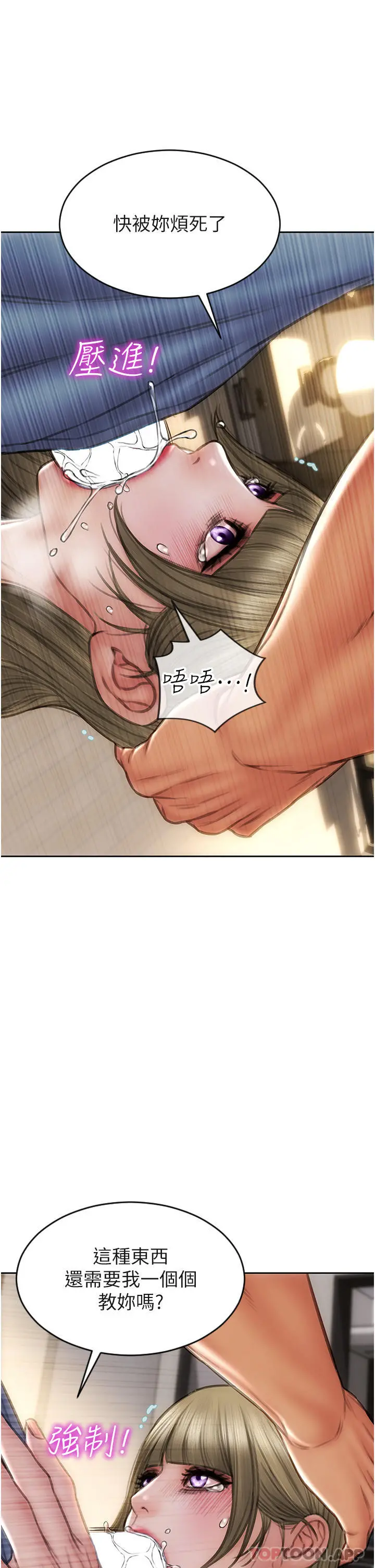致命坏男人 第68话-我保证让你满意 第35页