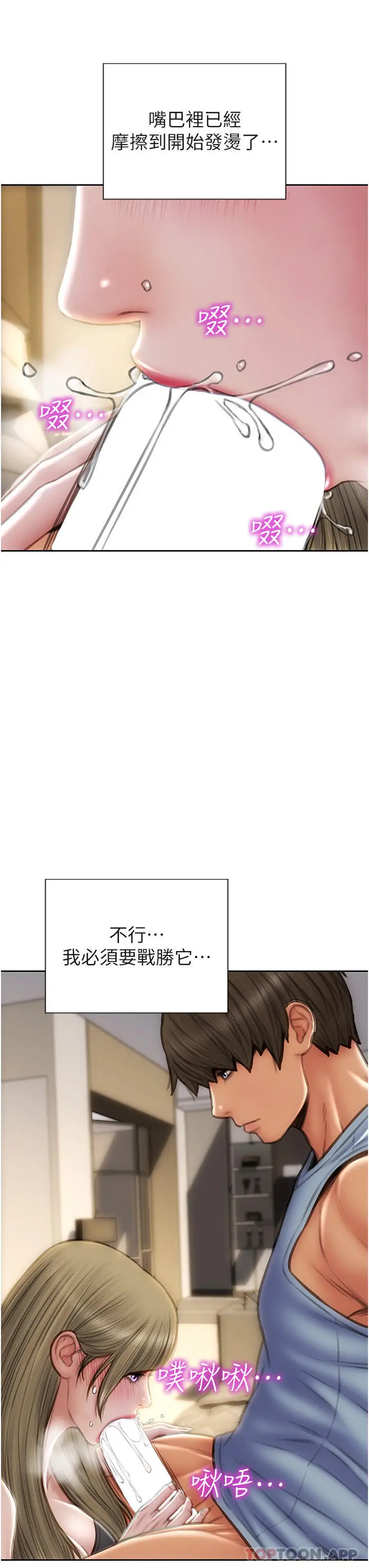 致命坏男人 第68话-我保证让你满意 第29页