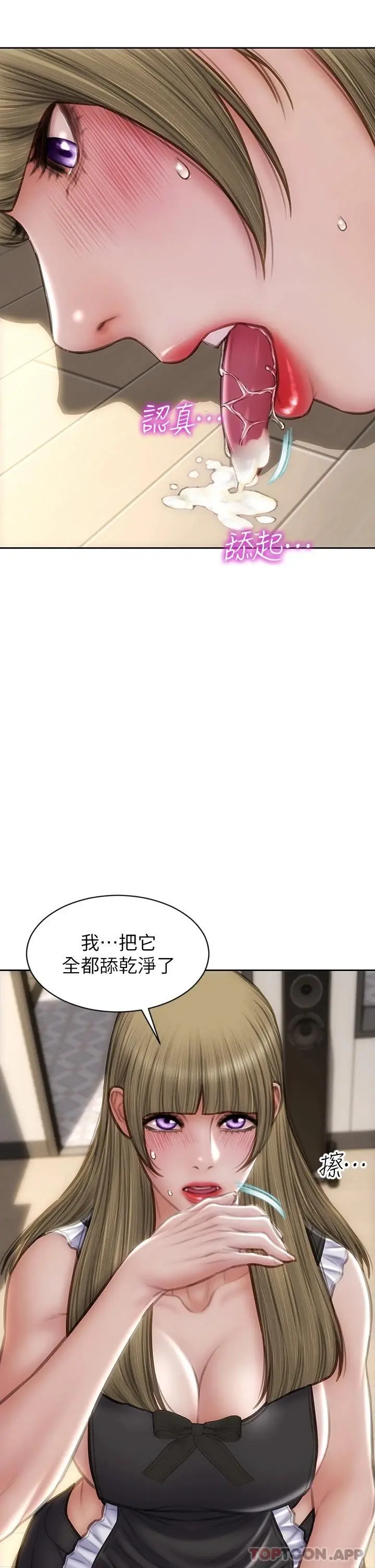 致命坏男人 第69话-姊，妳来啦 第5页