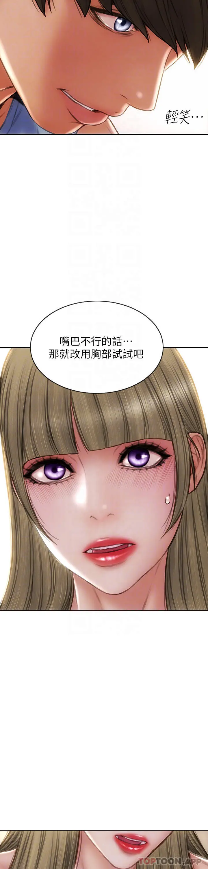 致命坏男人 第69话-姊，妳来啦 第12页