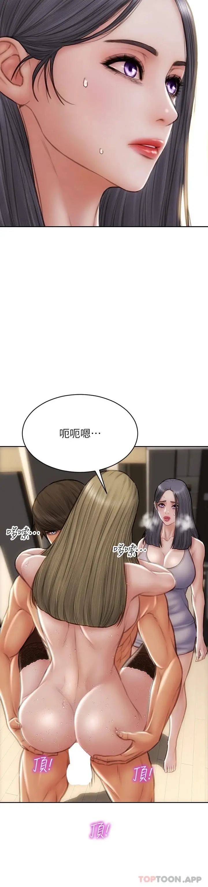 致命坏男人 第69话-姊，妳来啦 第39页