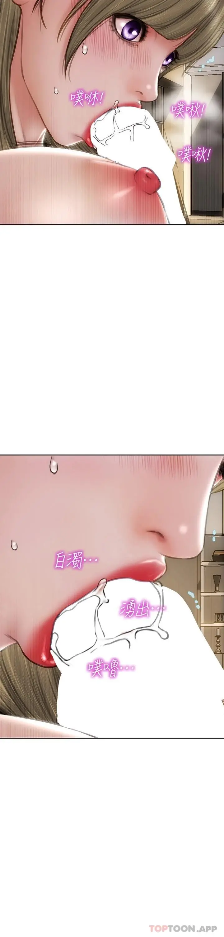 致命坏男人 第69话-姊，妳来啦 第24页