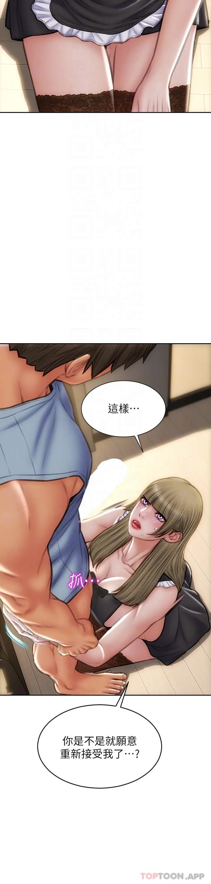 致命坏男人 第69话-姊，妳来啦 第6页