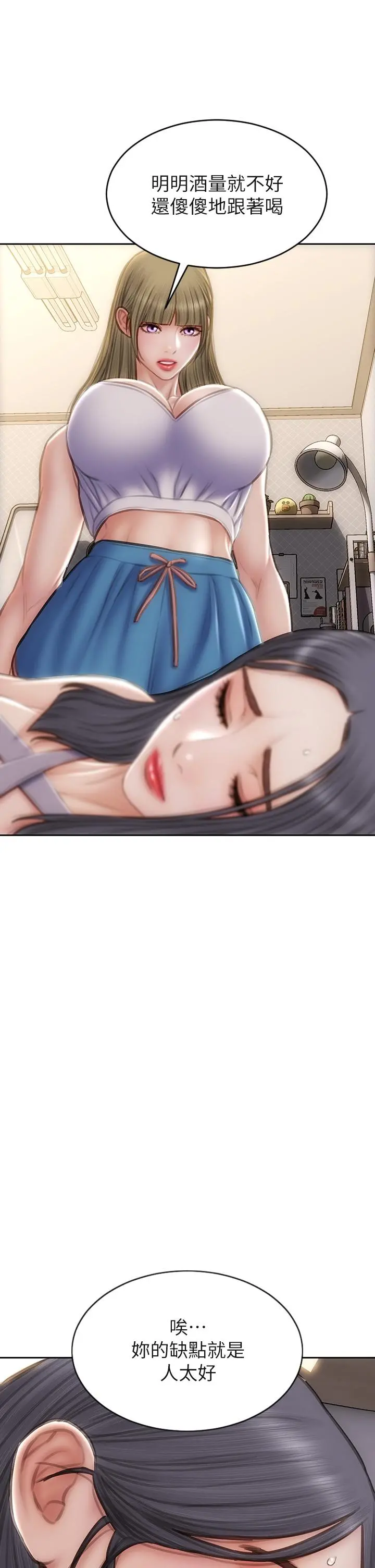 致命坏男人 第54话-老师，这是赏你的 第41页
