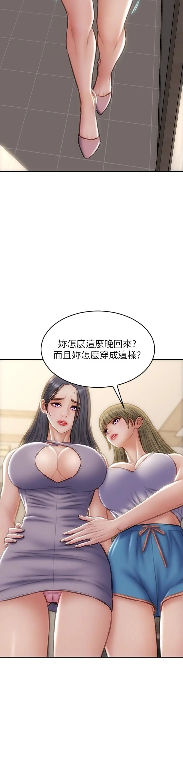 致命坏男人 第54话-老师，这是赏你的 第37页