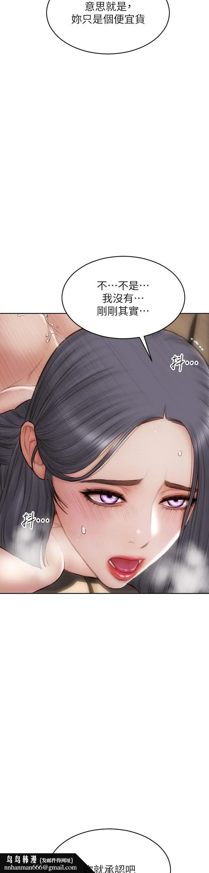 致命坏男人 第54话-老师，这是赏你的 第25页