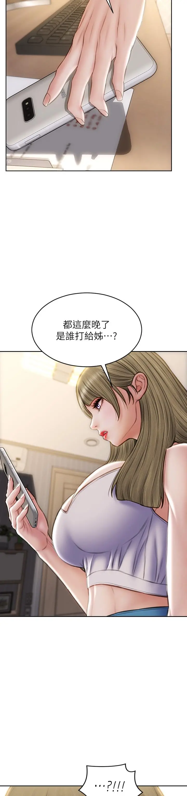 致命坏男人 第54话-老师，这是赏你的 第43页