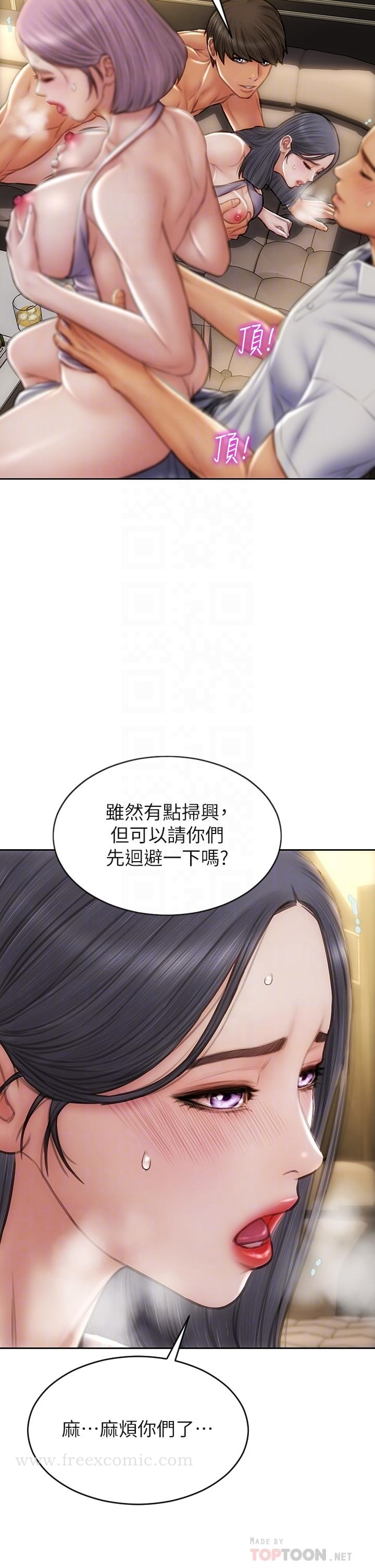 致命坏男人 第54话-老师，这是赏你的 第6页
